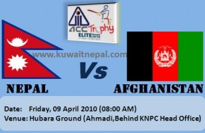 nepal-vs-afganistan