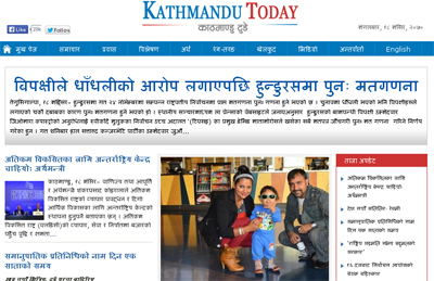Kathmandu today