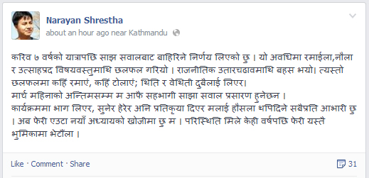 Narayan Shrestha