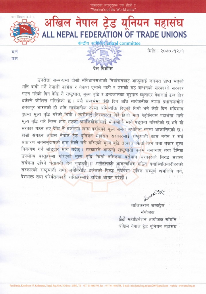 Press statement ANTUF 2070 12 1