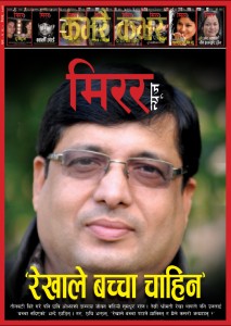 baishakha cover