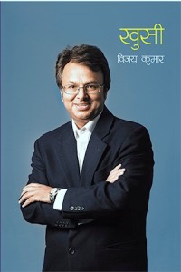 Bijakumar-book