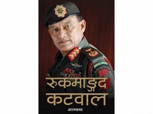 katwal book
