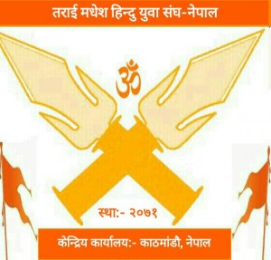 hindu