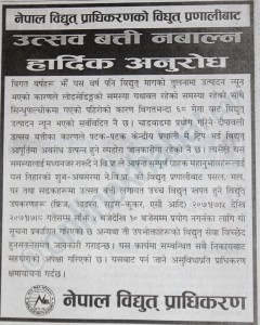 bijuli
